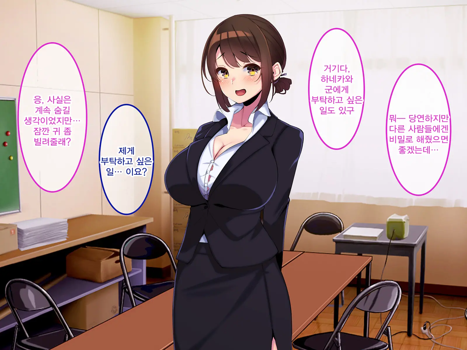 Boku Dake Ni Ecchi Oppai O Kureru Yuuki Sensei. | 나에게만 포상을 주는 유우키 선생님